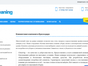 Услуги клининга для удалёнщиков: Как поддерживать чистоту домашнего офиса и улучшать продуктивность