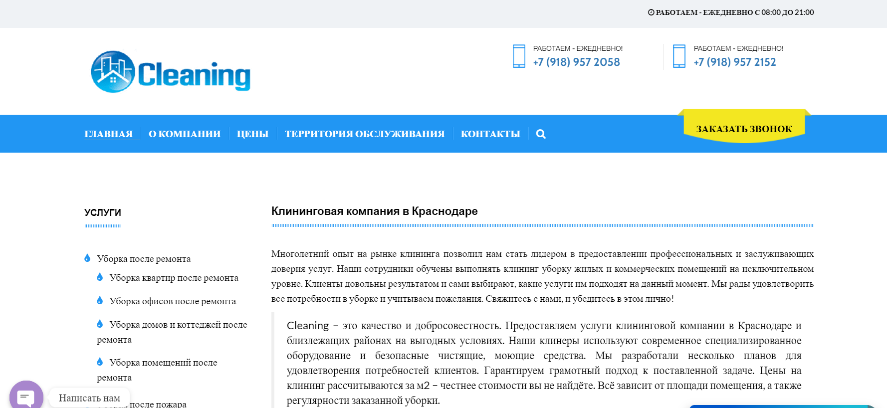 Услуги клининга для удалёнщиков: Как поддерживать чистоту домашнего офиса и улучшать продуктивность