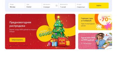 Туроператор FUN&SUN: Ваш надежный партнер в мире путешествий