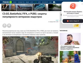 CS:GO, Battlefield, FIFA и PUBG: секреты популярности ветеранов индустрии