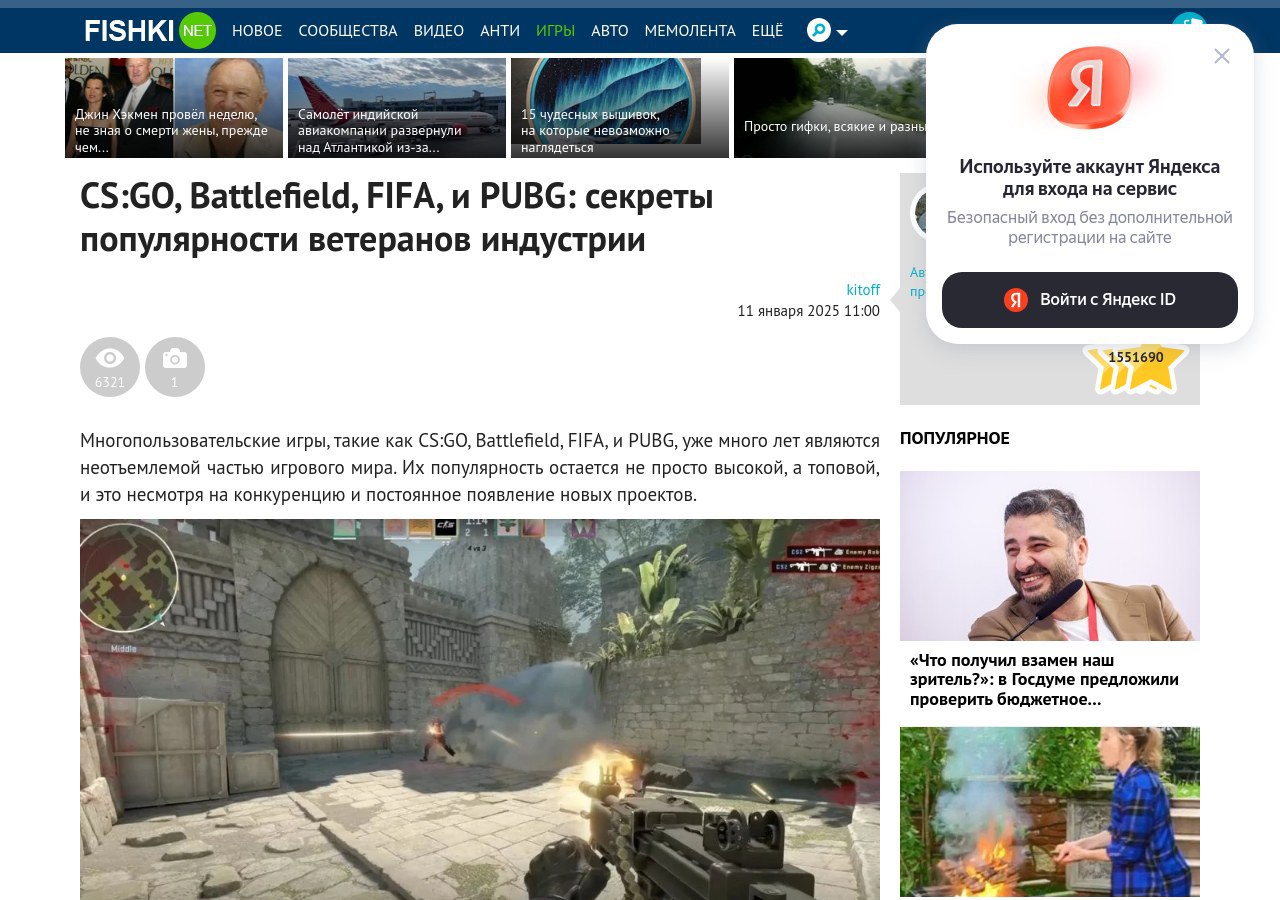 CS:GO, Battlefield, FIFA и PUBG: секреты популярности ветеранов индустрии